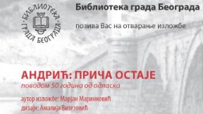 Pola veka od Andrićeve smrti